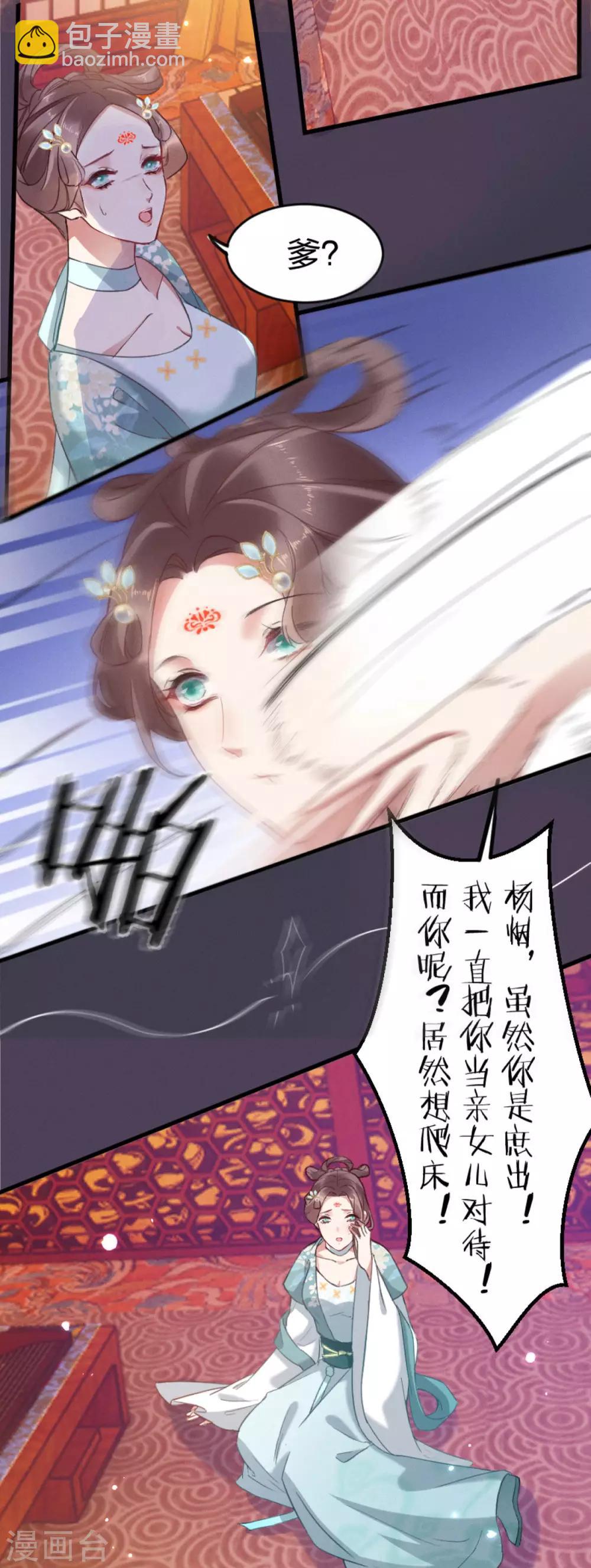 第17话 认清自己是什么货色13