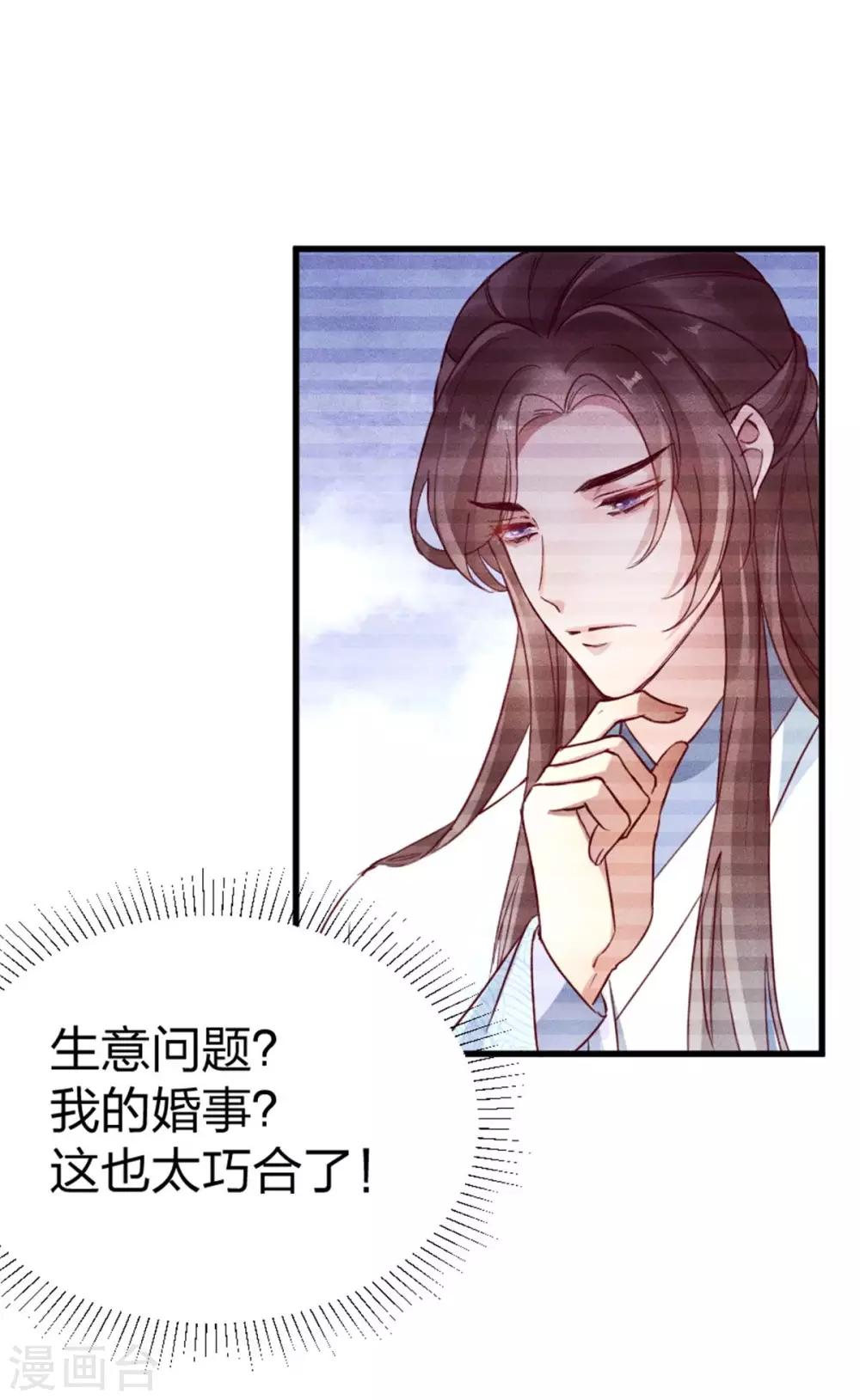 第7话 苏君墨10