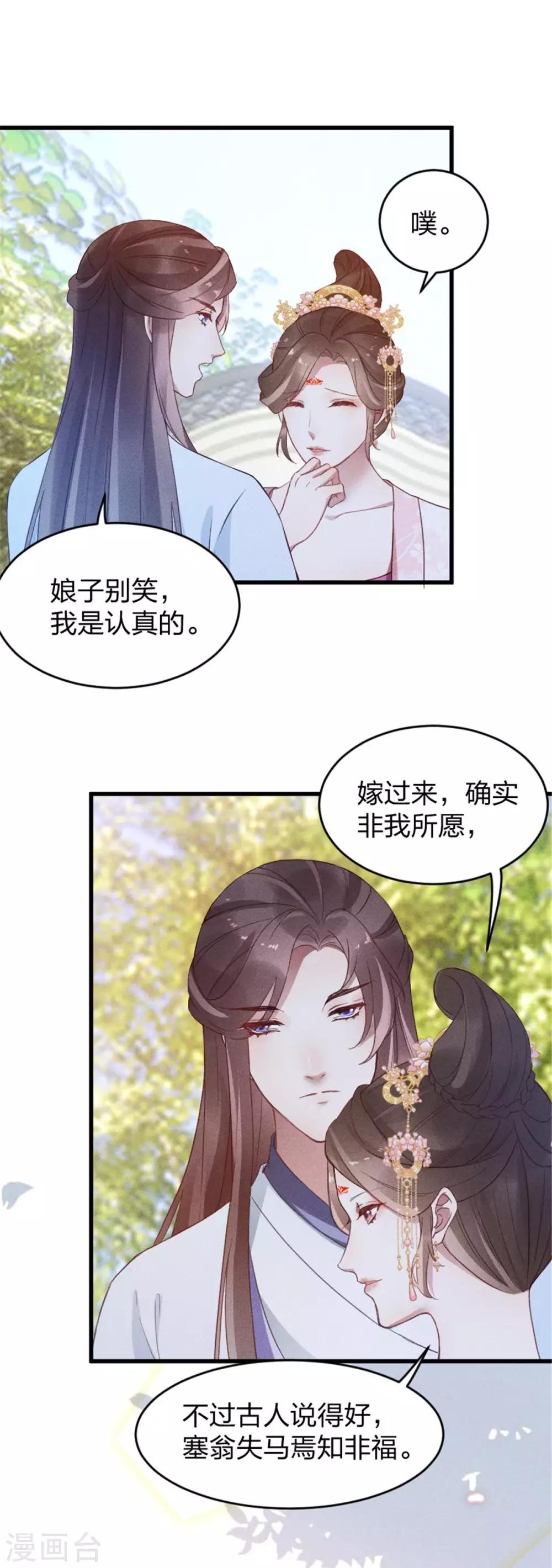 第11话 姑娘，你没事吧？10
