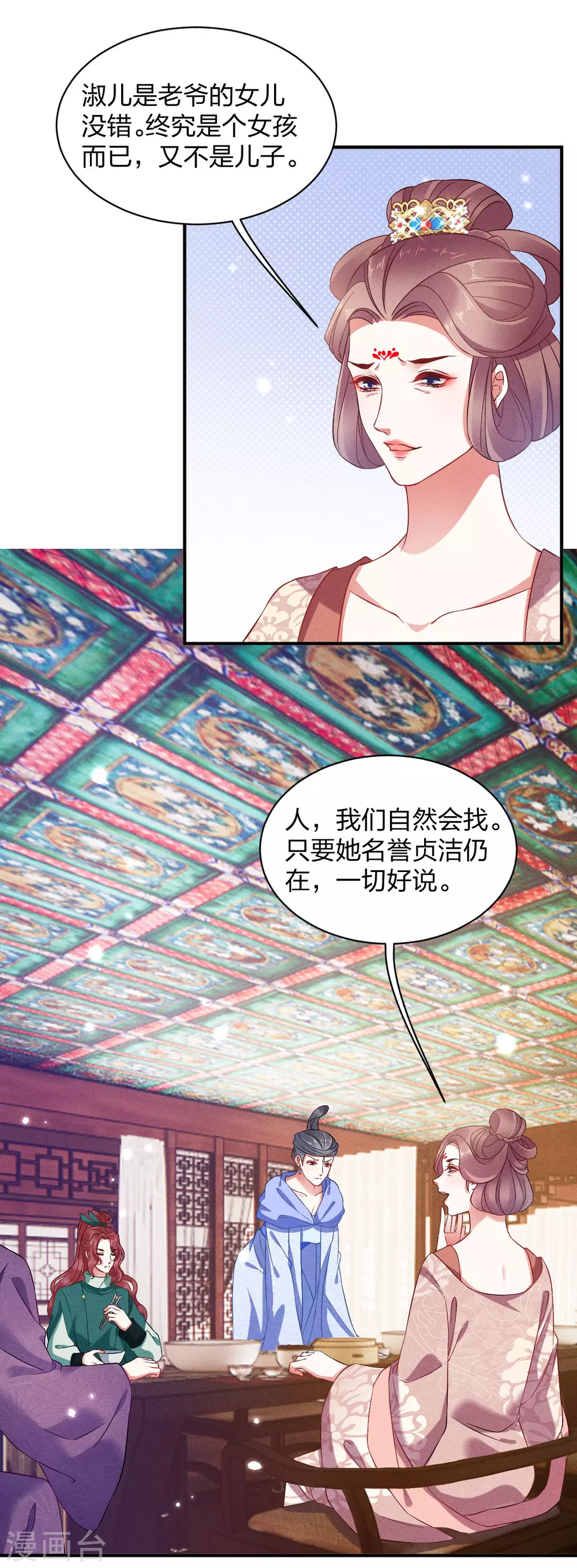 第21话 三小姐失踪了！15