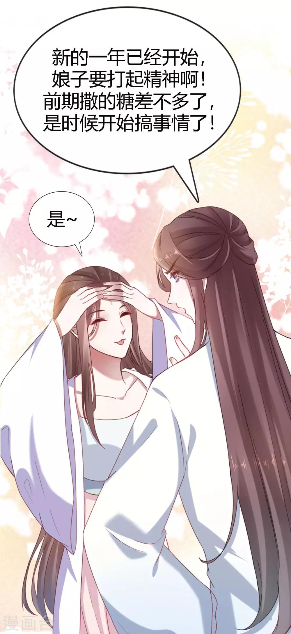 第16话 只有我能欺负她21