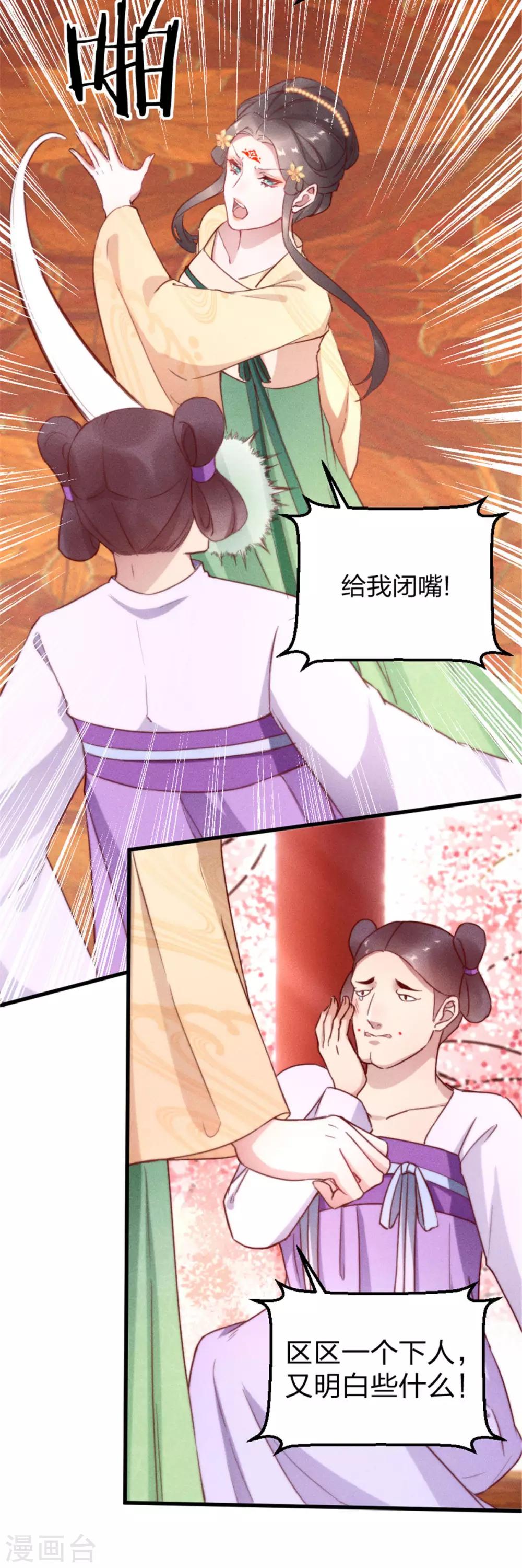 第5话 臭姐姐你等着！12
