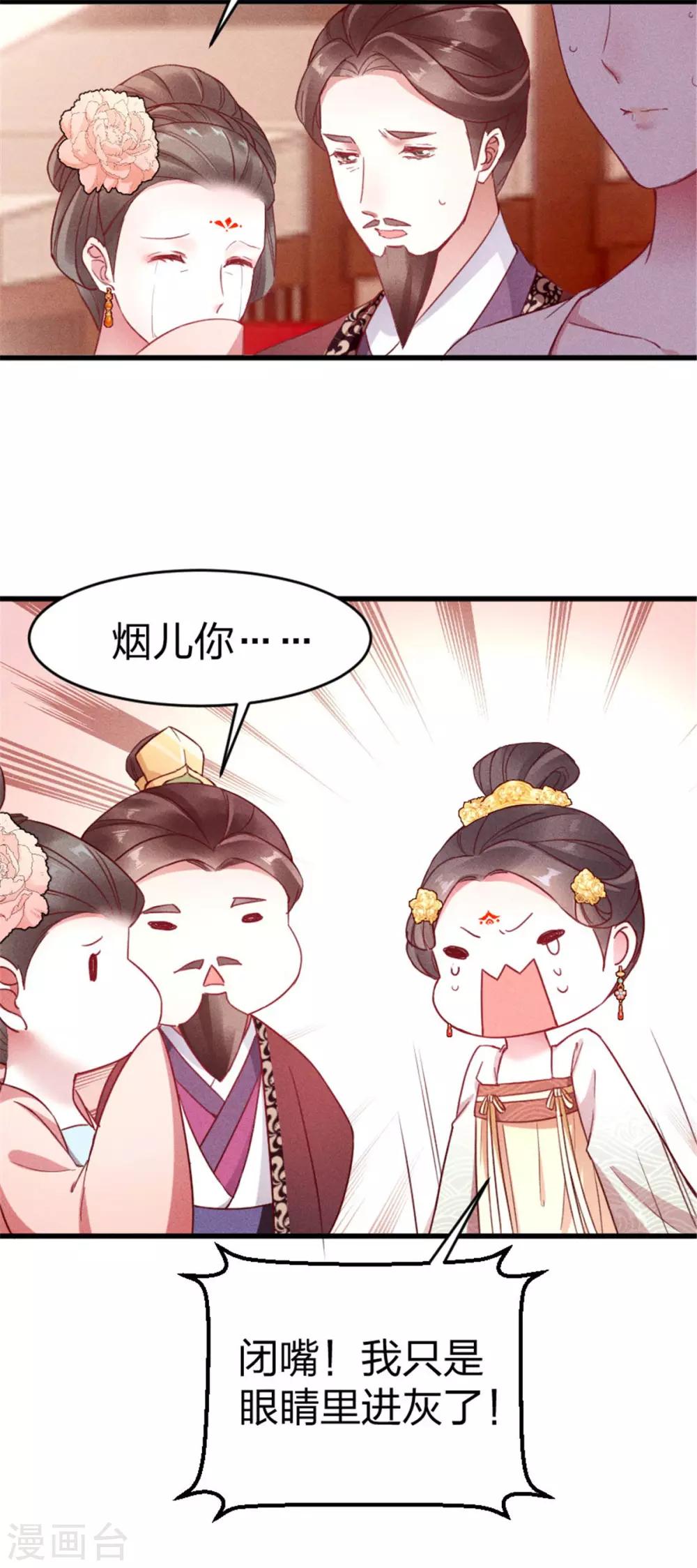 第6话 大婚21