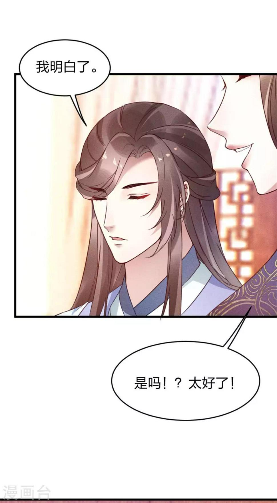 第10话 相处之道8
