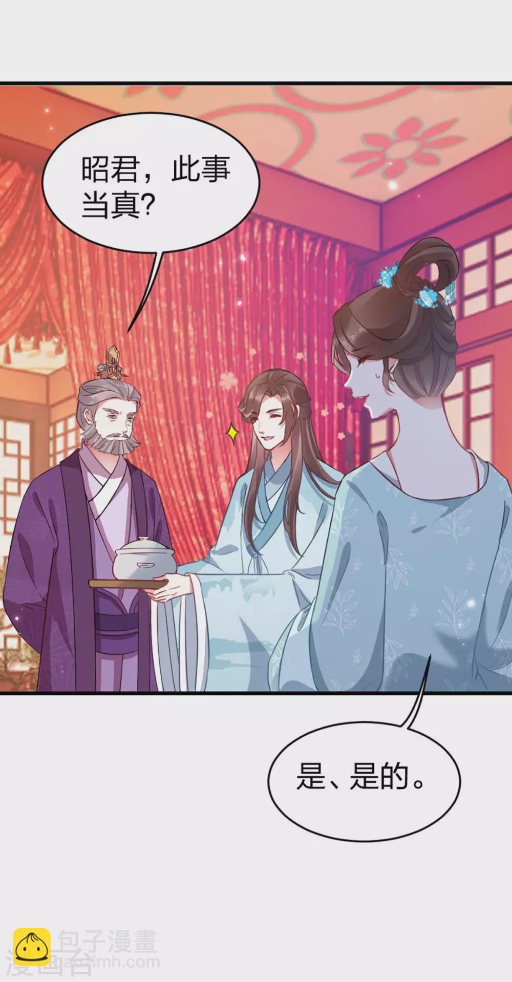 第20话 苏府闹鬼？！6