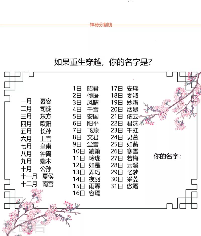第3话 这婚事我退定了22