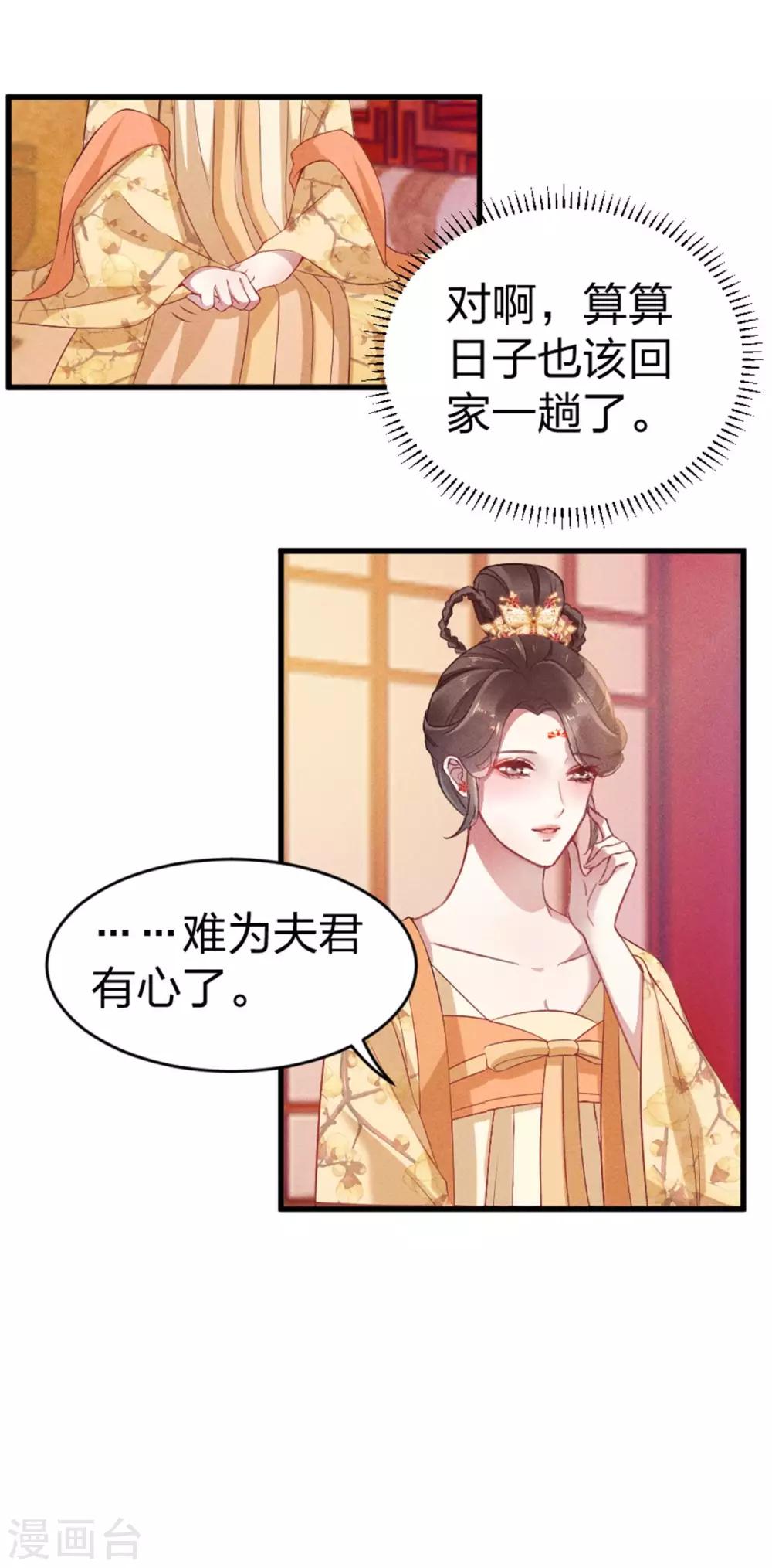 第15话 伤风败俗！有辱风化！15