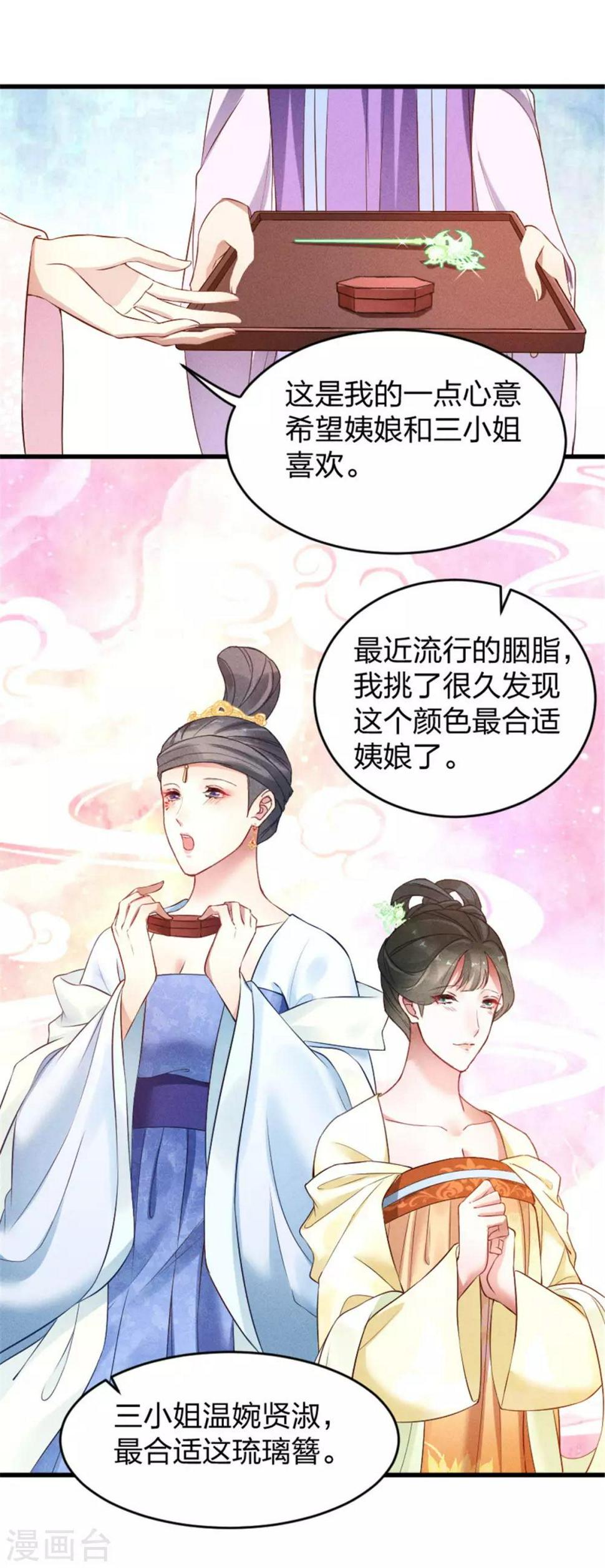 第10话 相处之道13