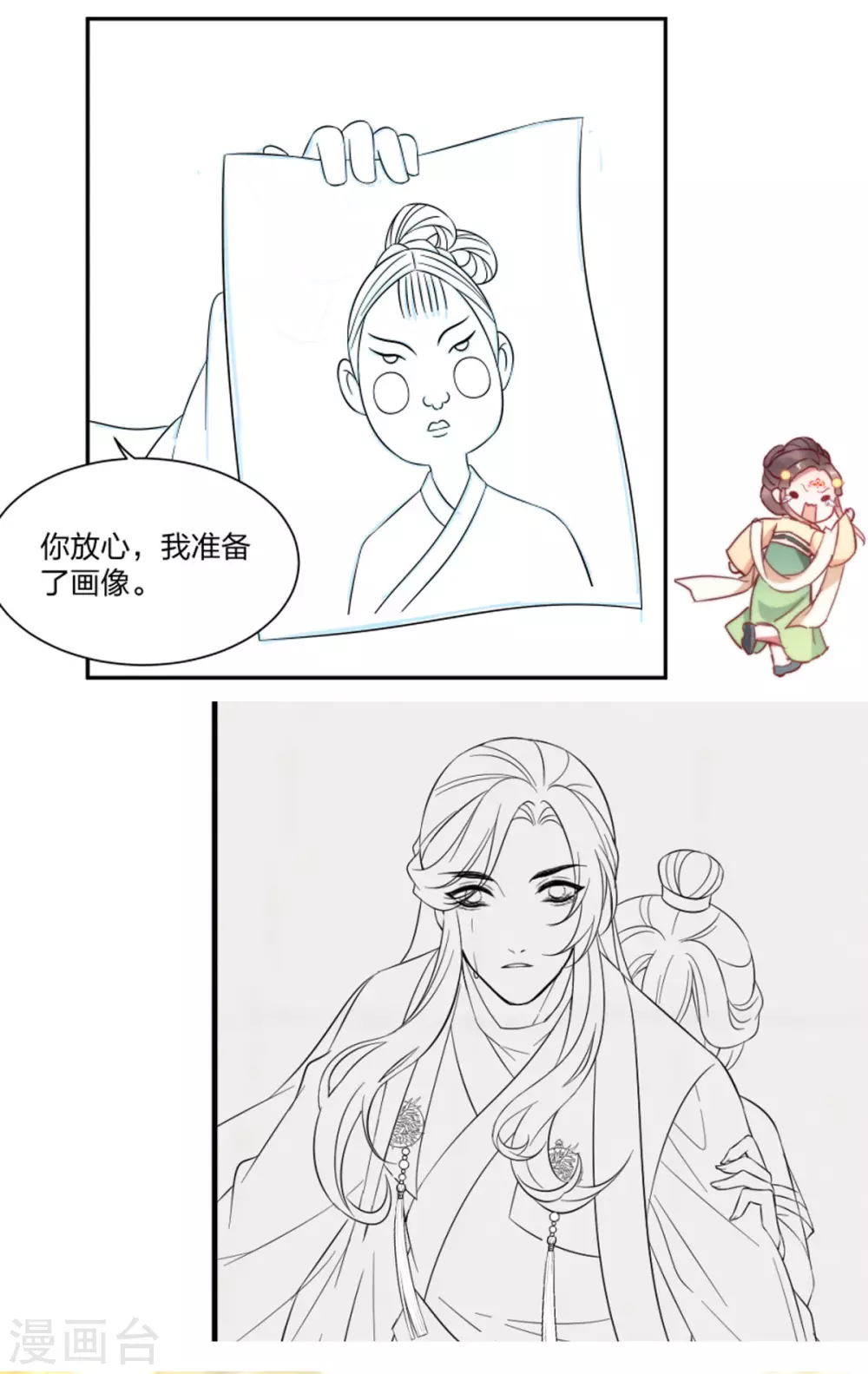 第21话 三小姐失踪了！31