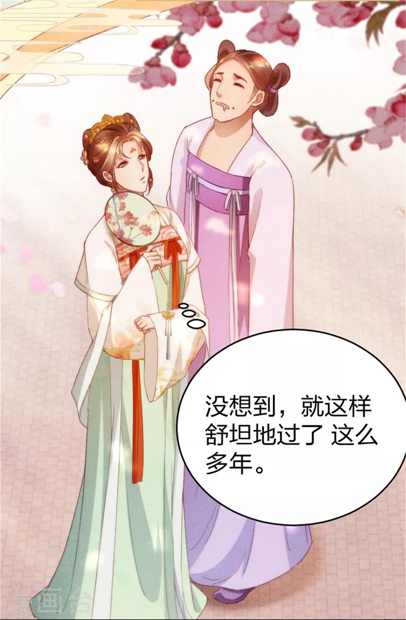 第3话 这婚事我退定了9