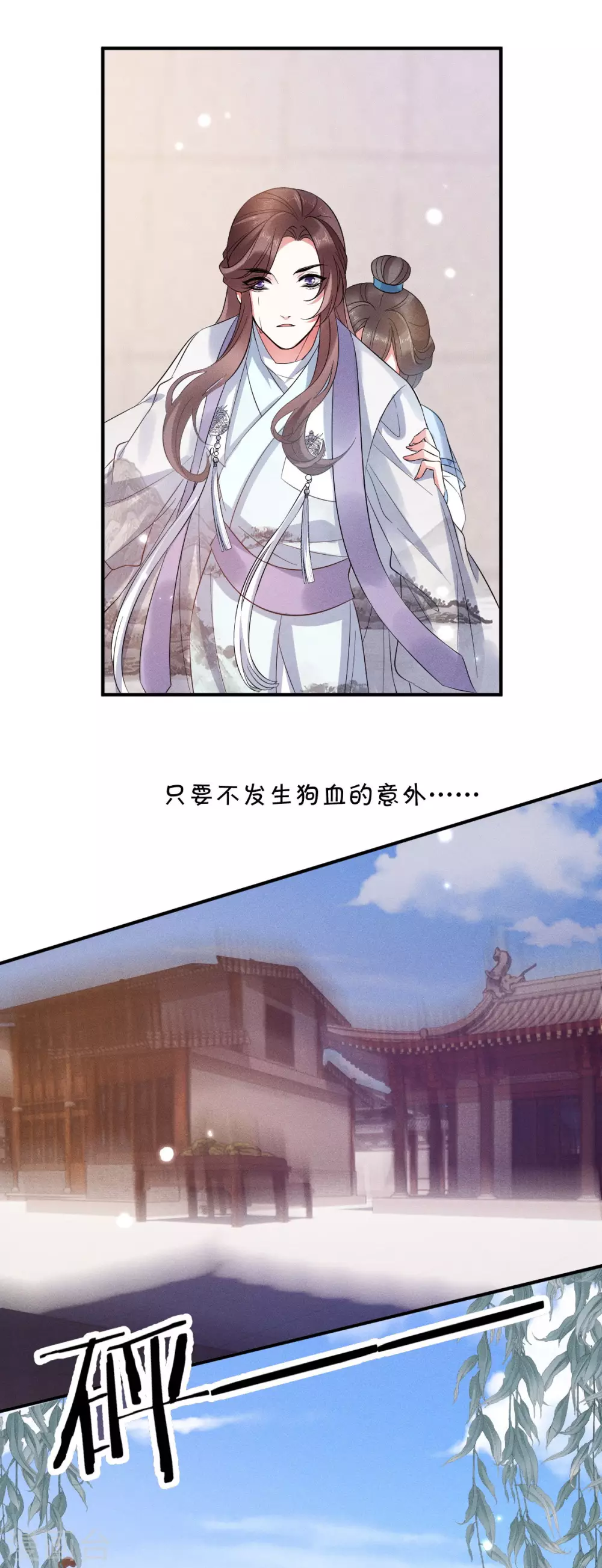 第23话 打死我也不回去！8