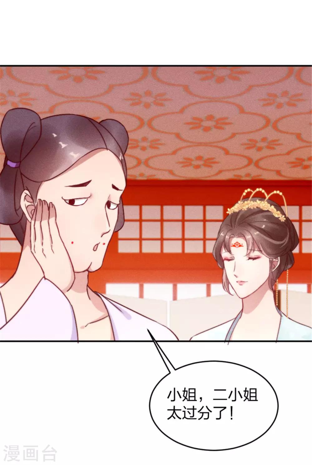 第6话 大婚1