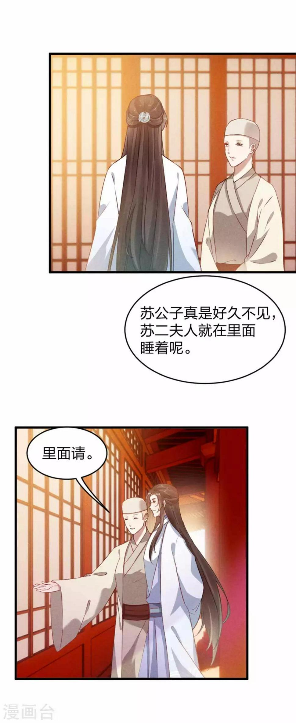 第12话 有缘自会相见12