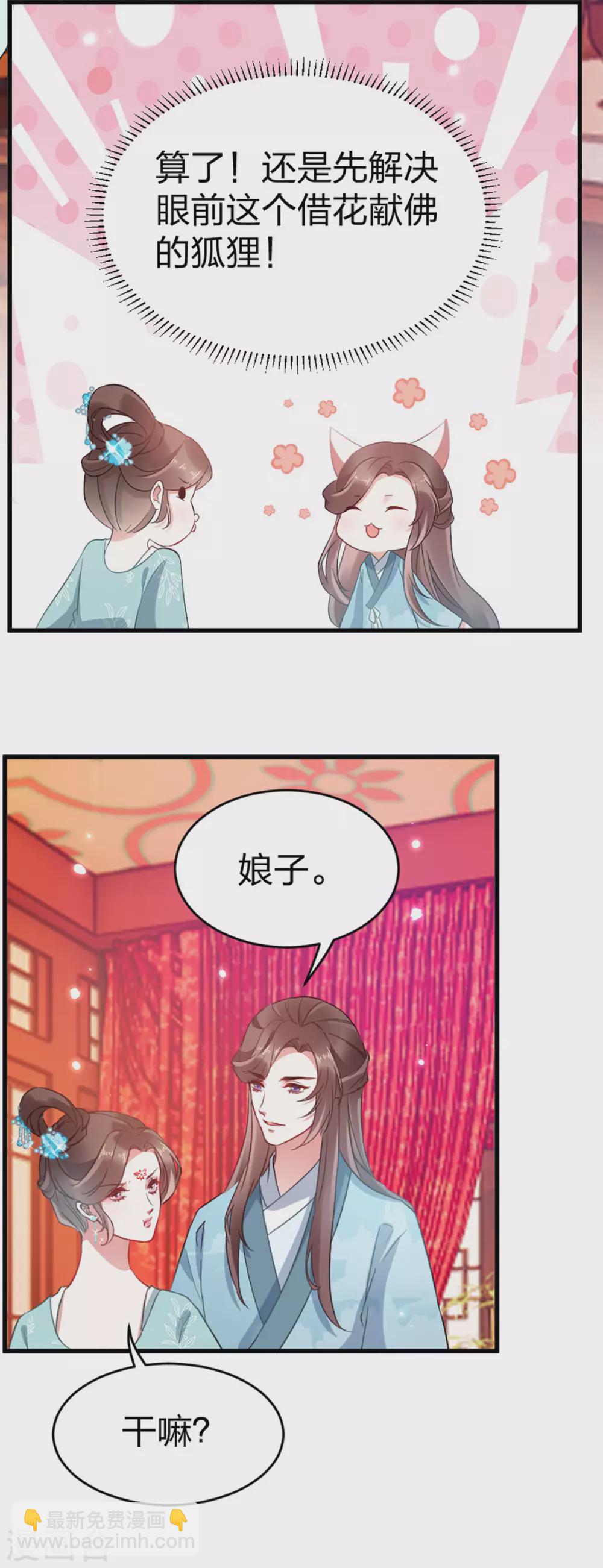第20话 苏府闹鬼？！14