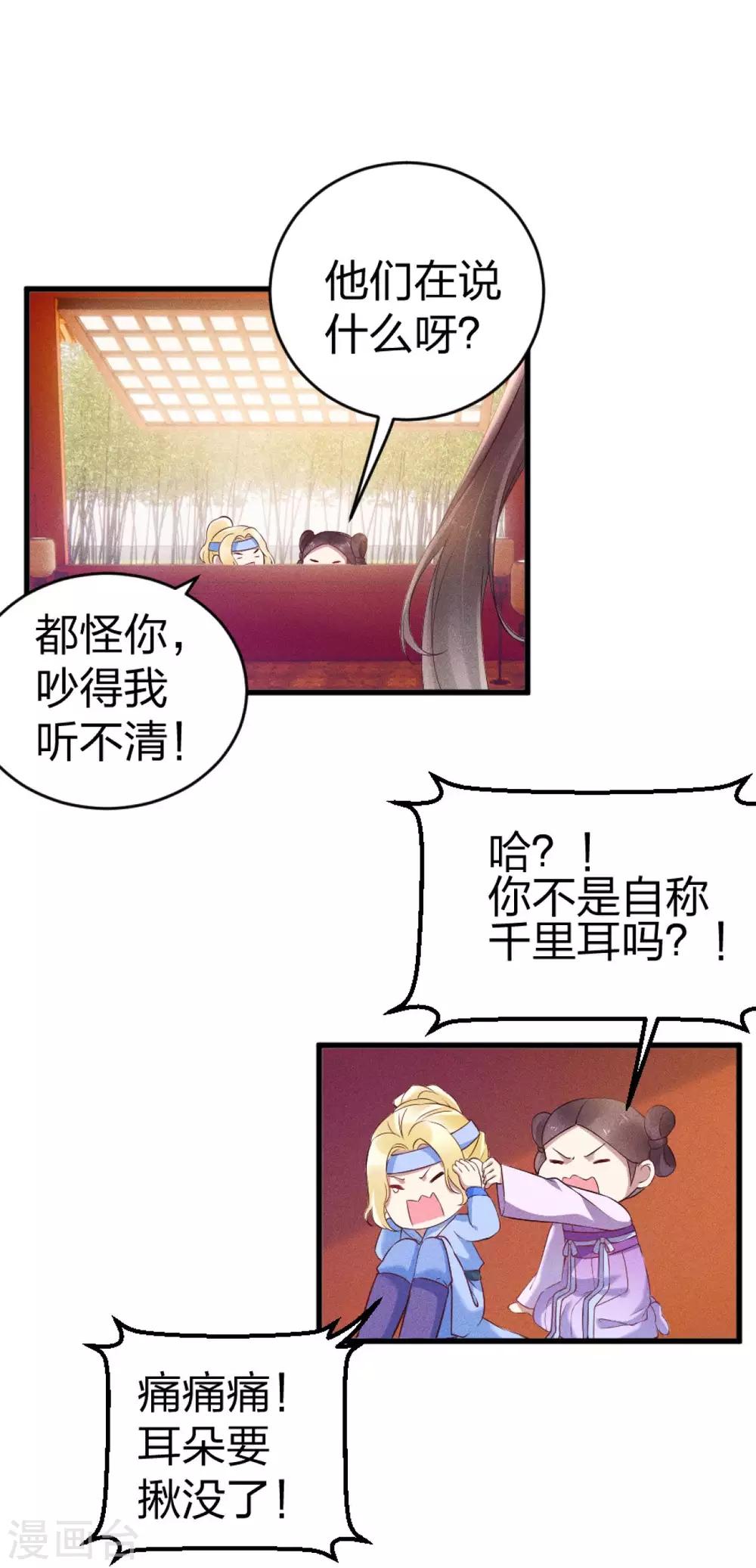 第15话 伤风败俗！有辱风化！16
