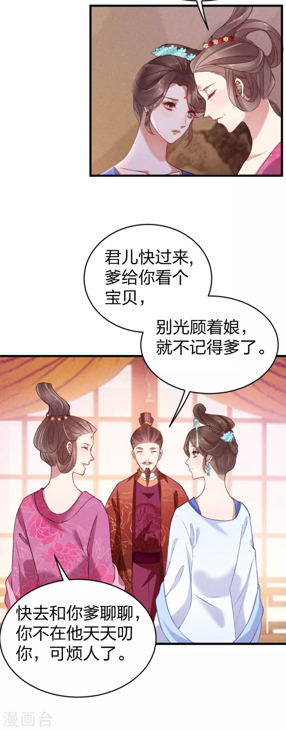 第16话 只有我能欺负她8