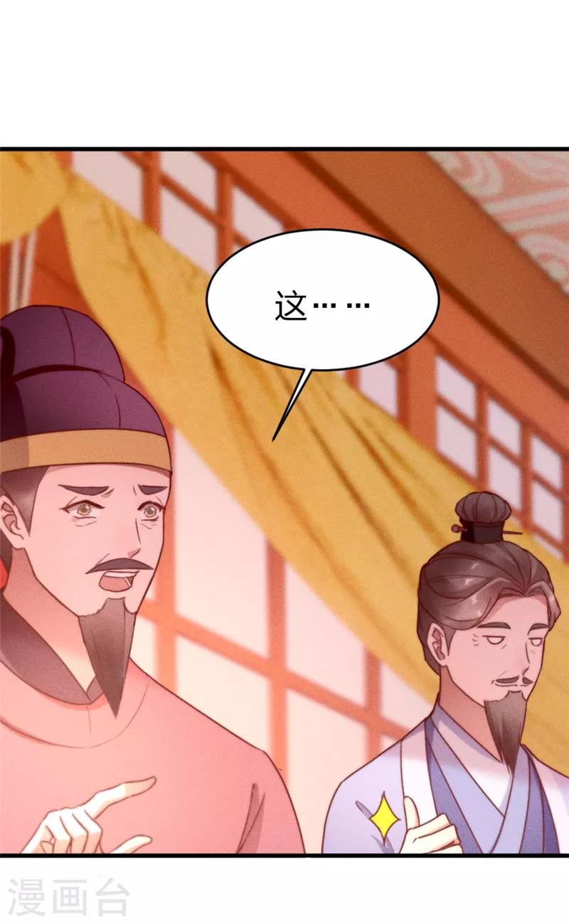 第4话 苏公子那里不行4