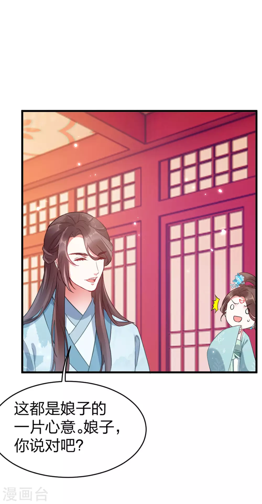 第20话 苏府闹鬼？！5