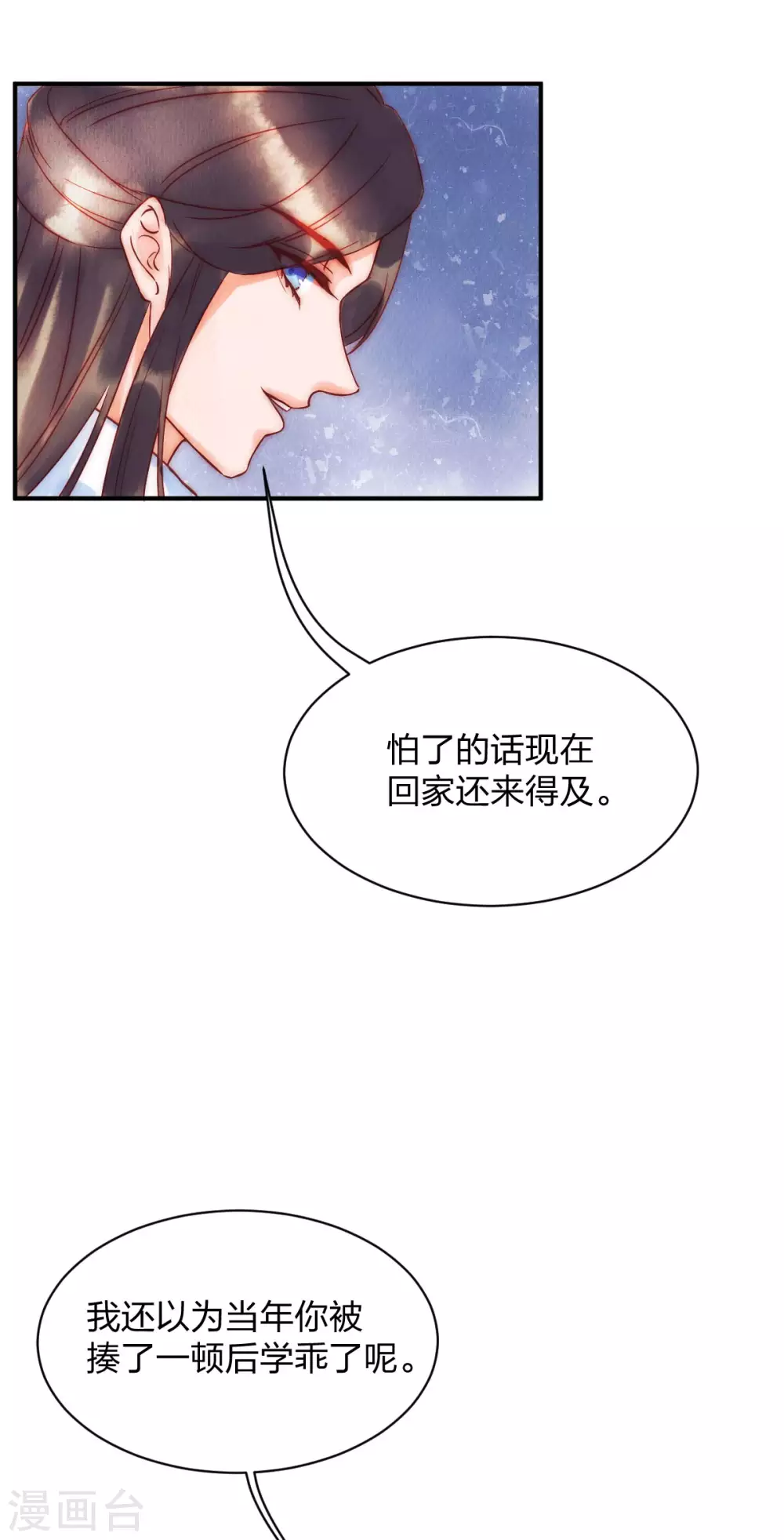 第1季最终话 大结局·且听下回分解21