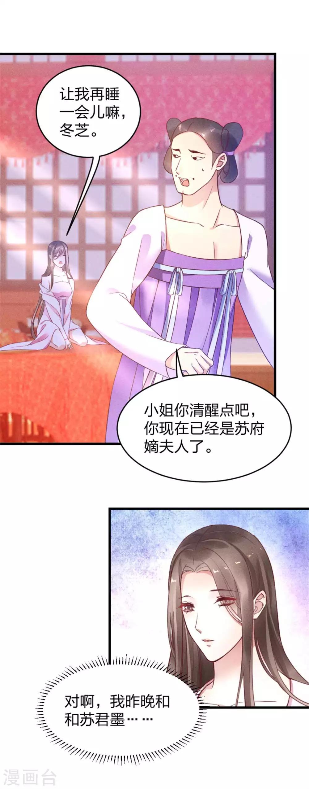 第9话 真心能否交付4