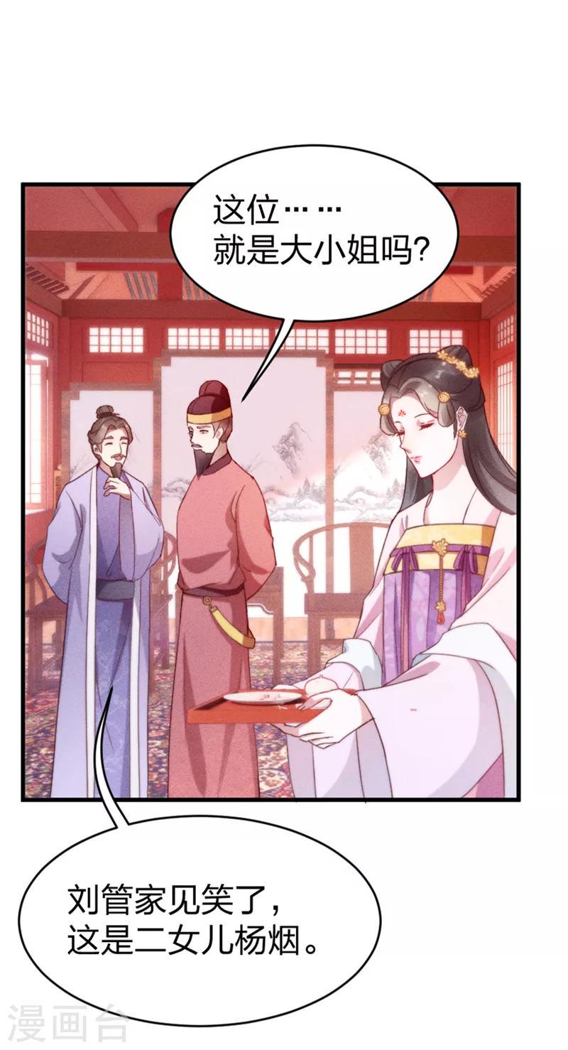 第2话 不去不去就不去3