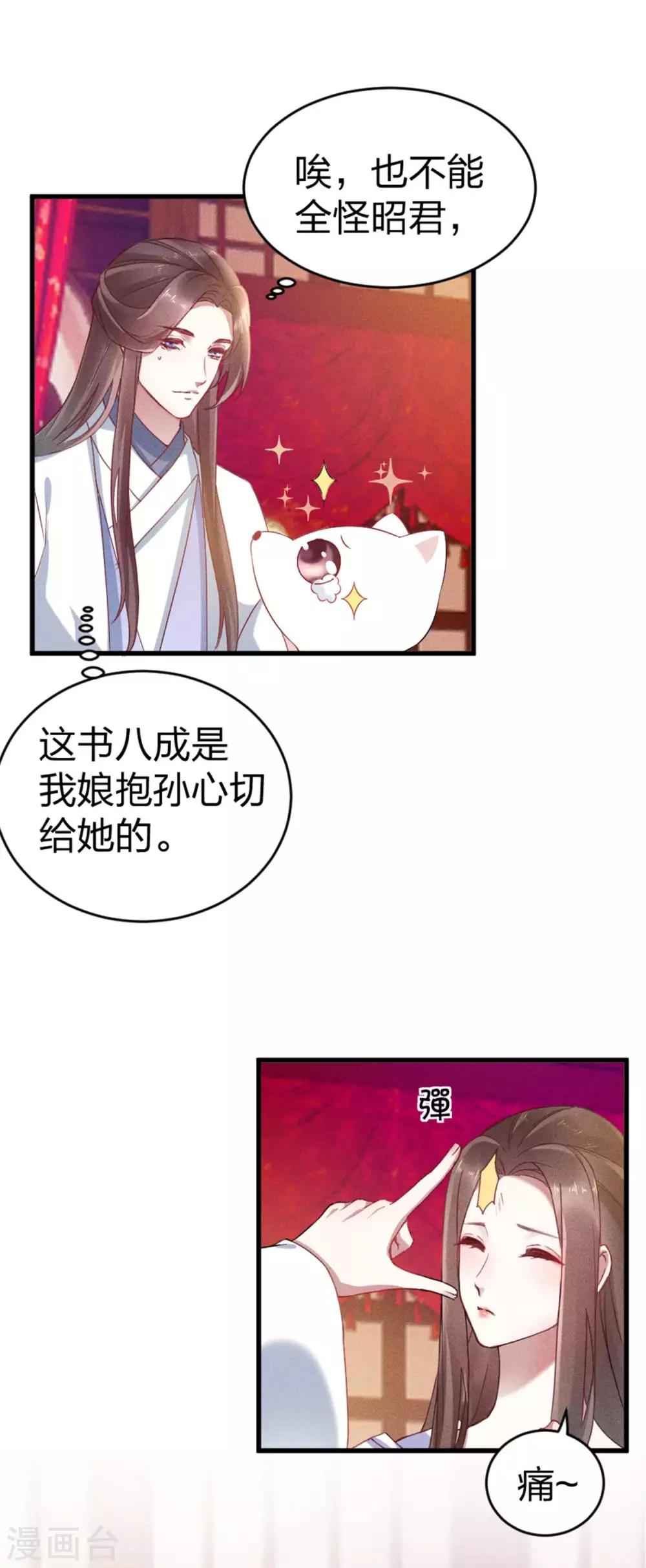 第15话 伤风败俗！有辱风化！6