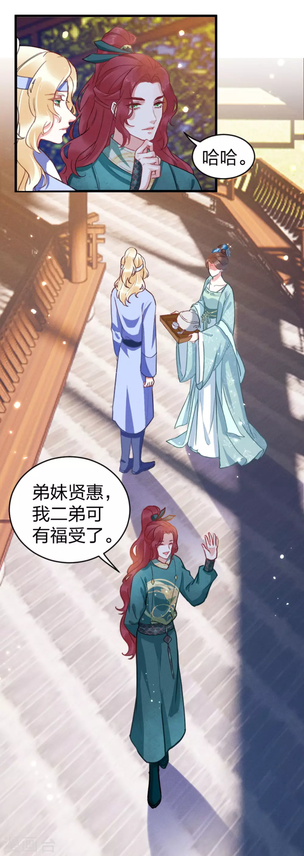 第19话 夫君请笑纳15