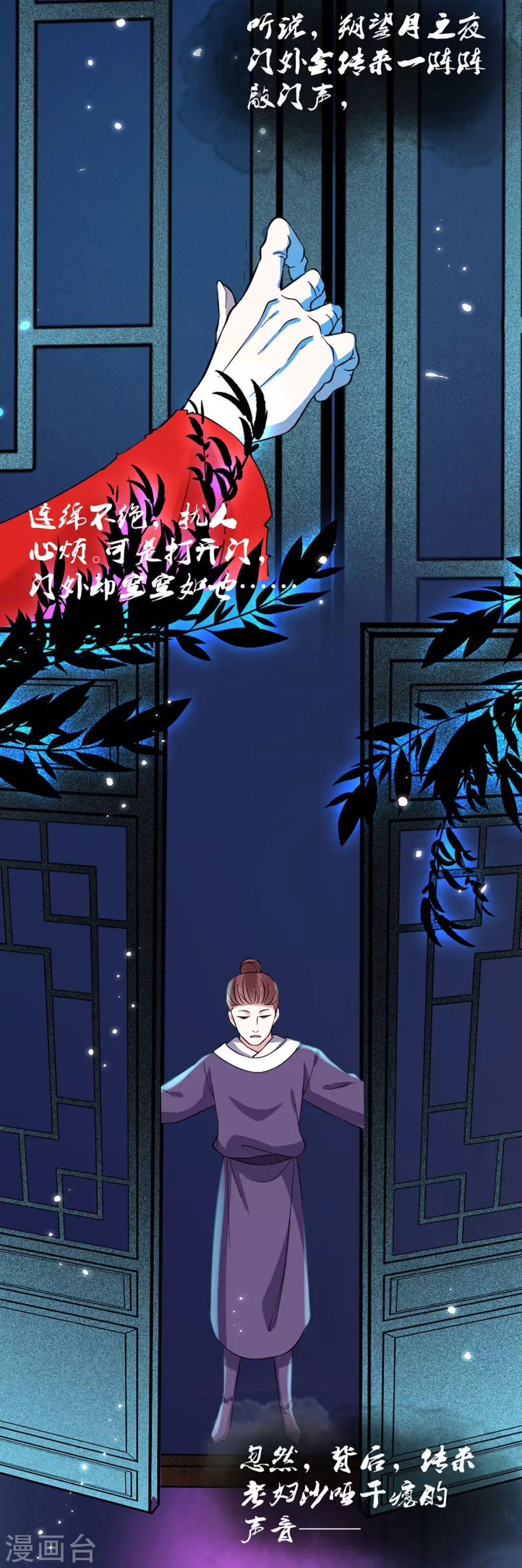 第20话 苏府闹鬼？！30
