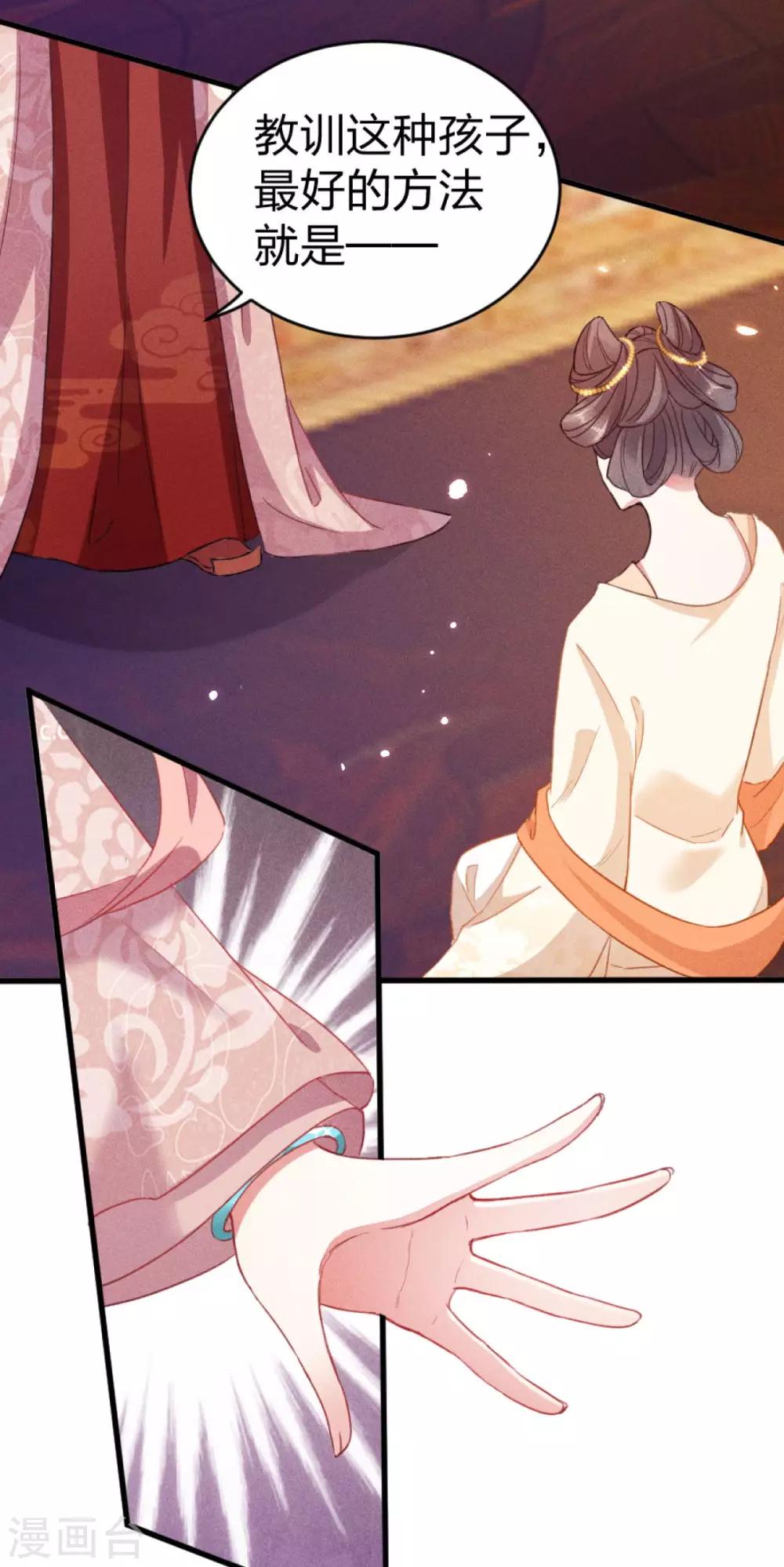 第17话 认清自己是什么货色19