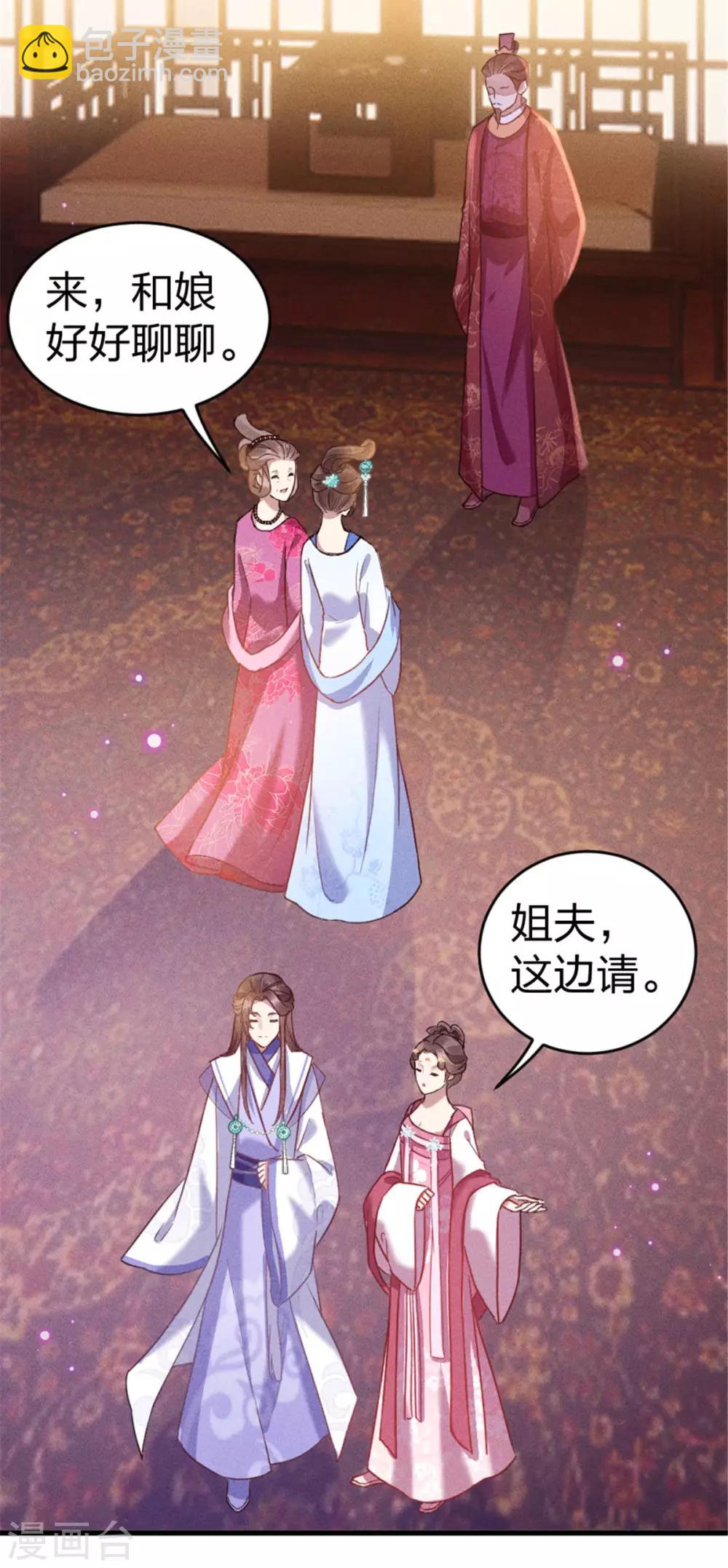 第16话 只有我能欺负她2