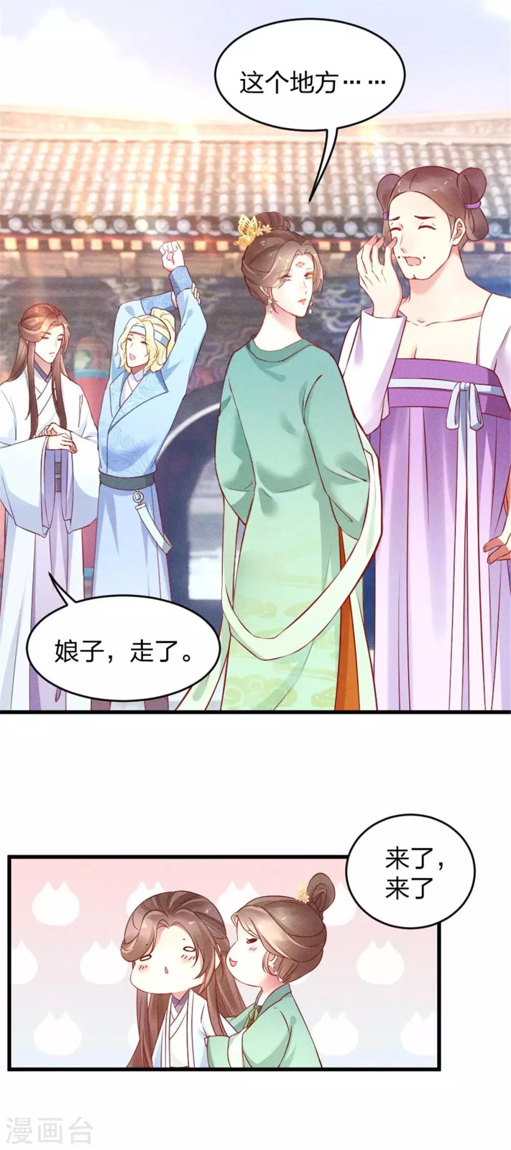 第11话 姑娘，你没事吧？14