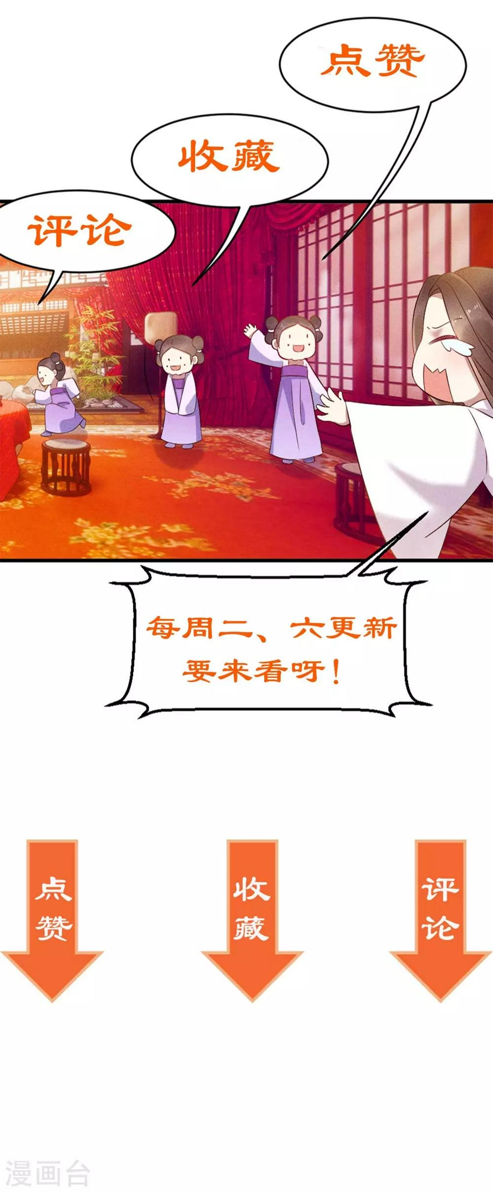 第14话 琴瑟和鸣20