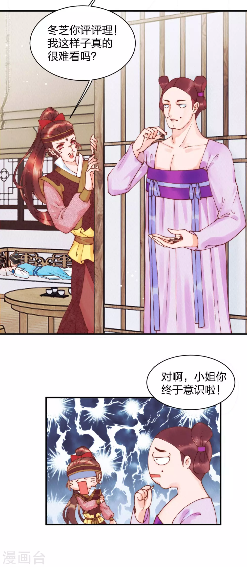 第23话 打死我也不回去！20