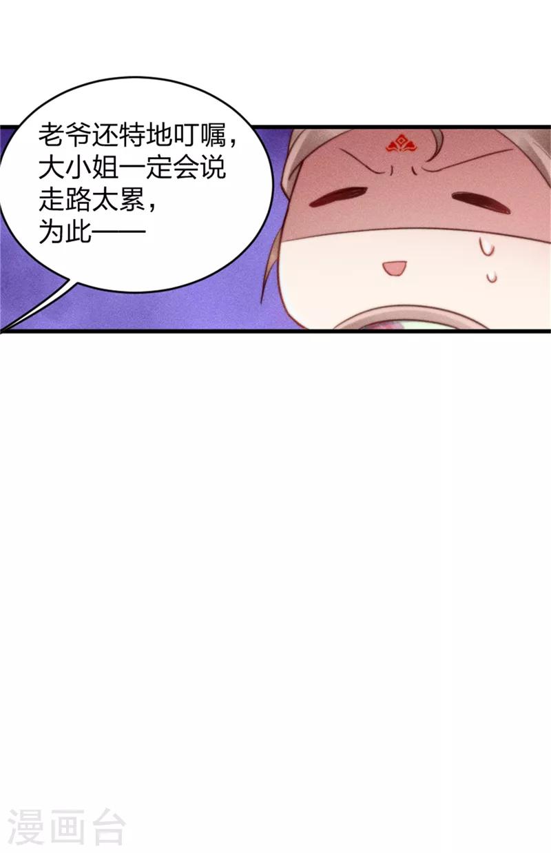 第3话 这婚事我退定了14