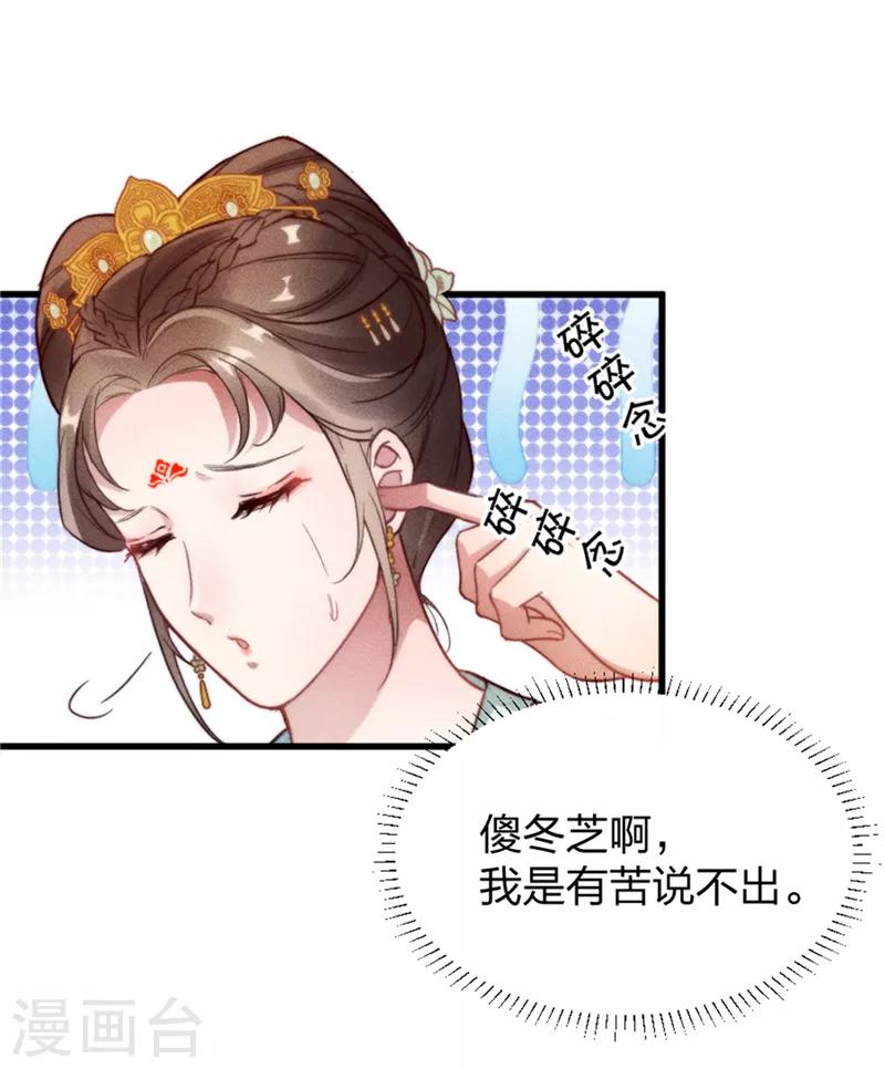 第3话 这婚事我退定了7