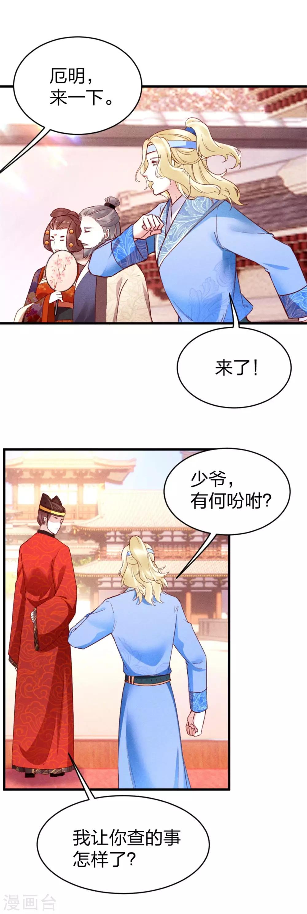 第7话 苏君墨5