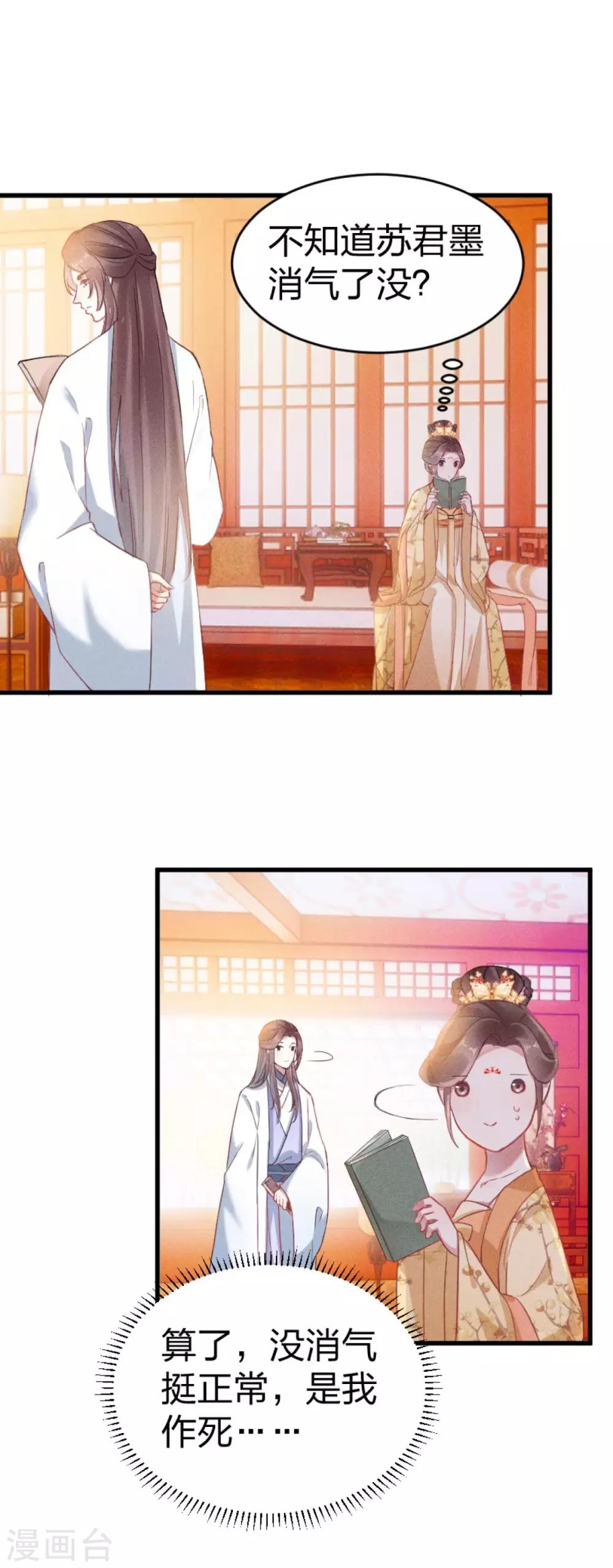 第15话 伤风败俗！有辱风化！2