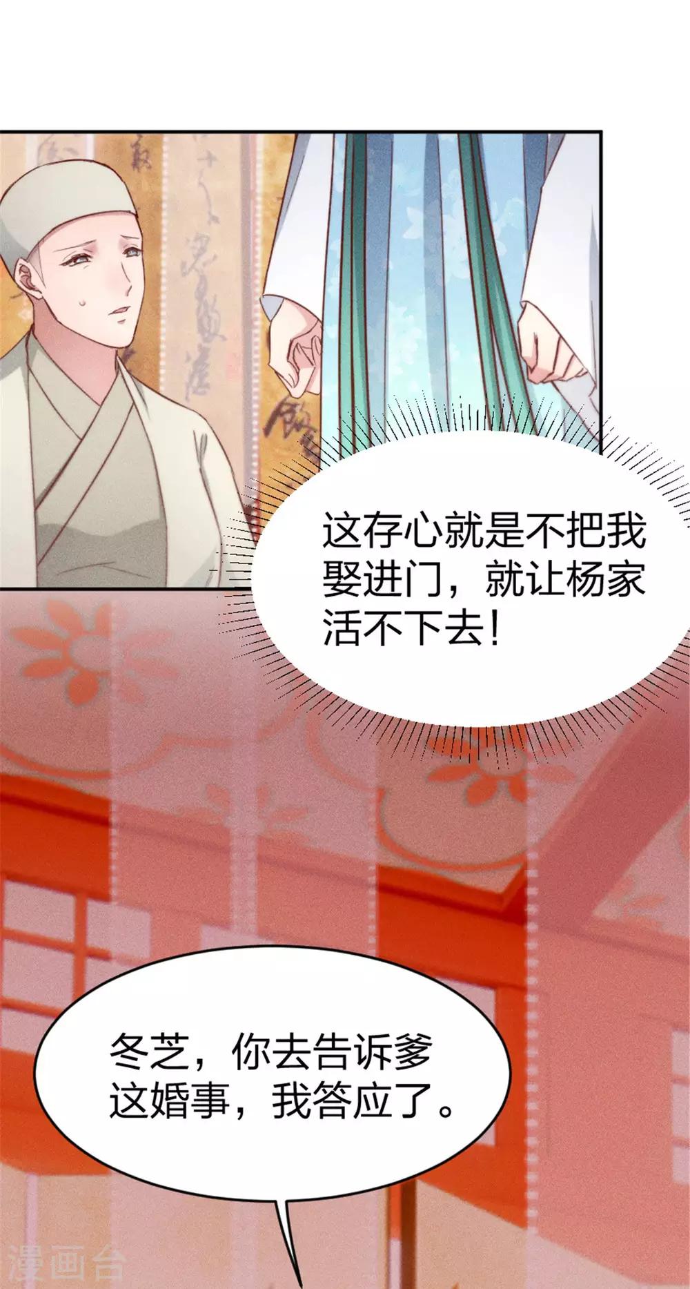 第5话 臭姐姐你等着！6
