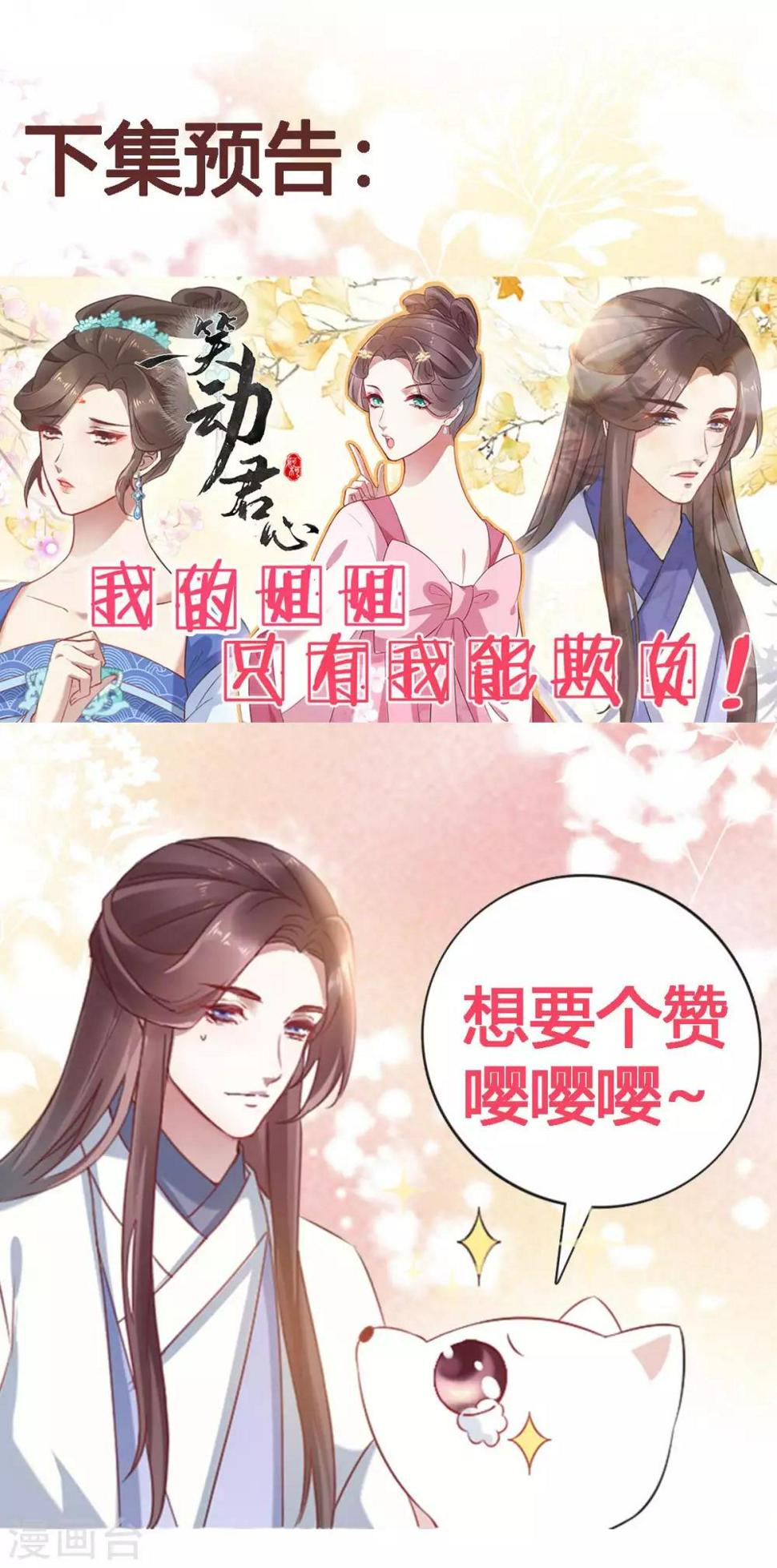 第15话 伤风败俗！有辱风化！20