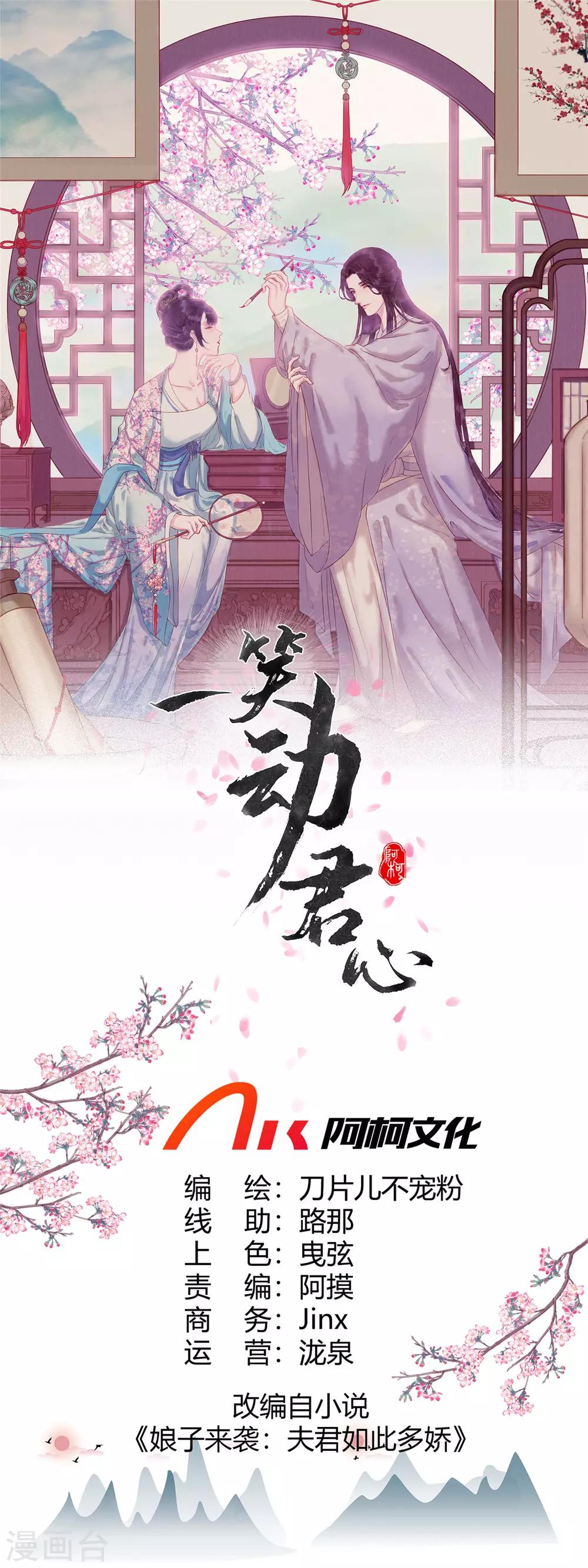 第8话 娘子可还满意？0