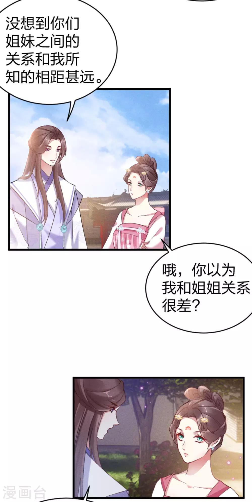第16话 只有我能欺负她15