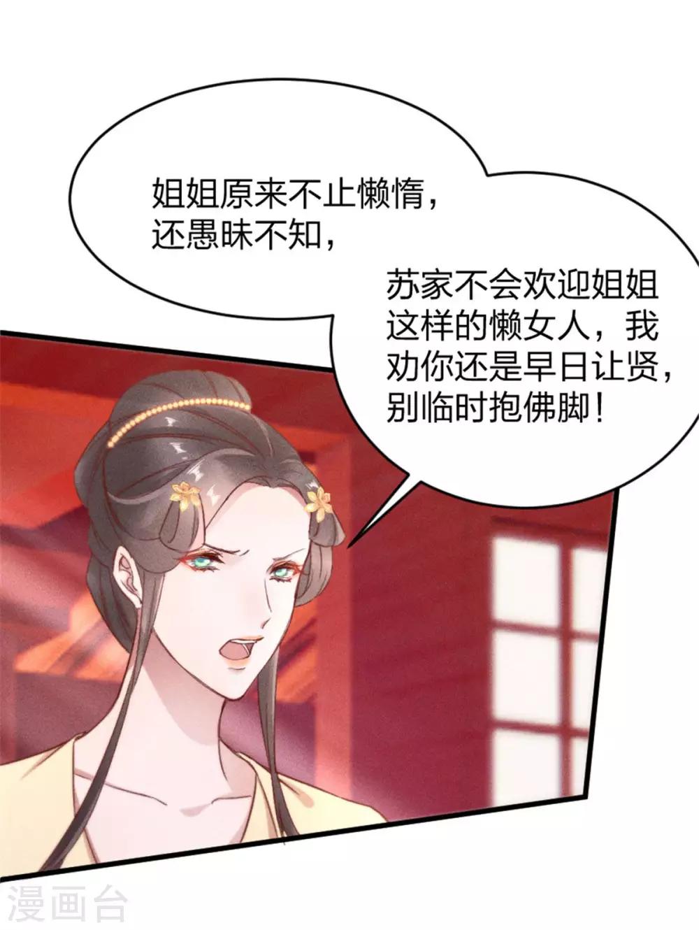 第5话 臭姐姐你等着！10