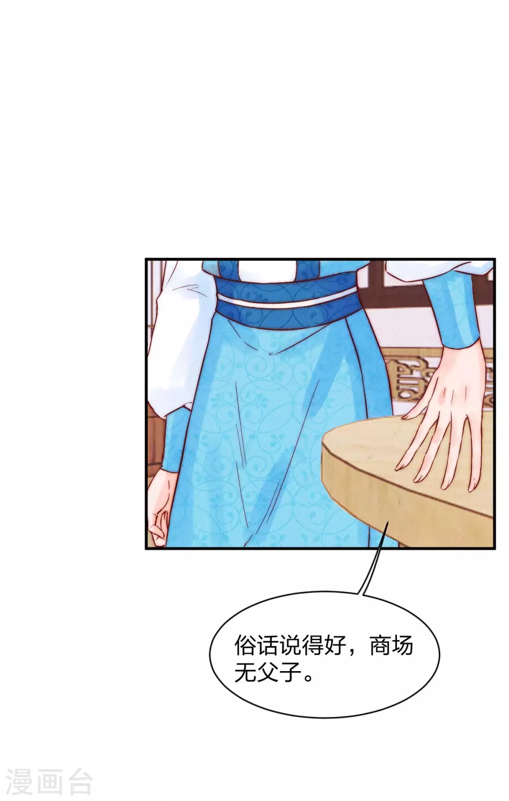 第1季最终话 大结局·且听下回分解11