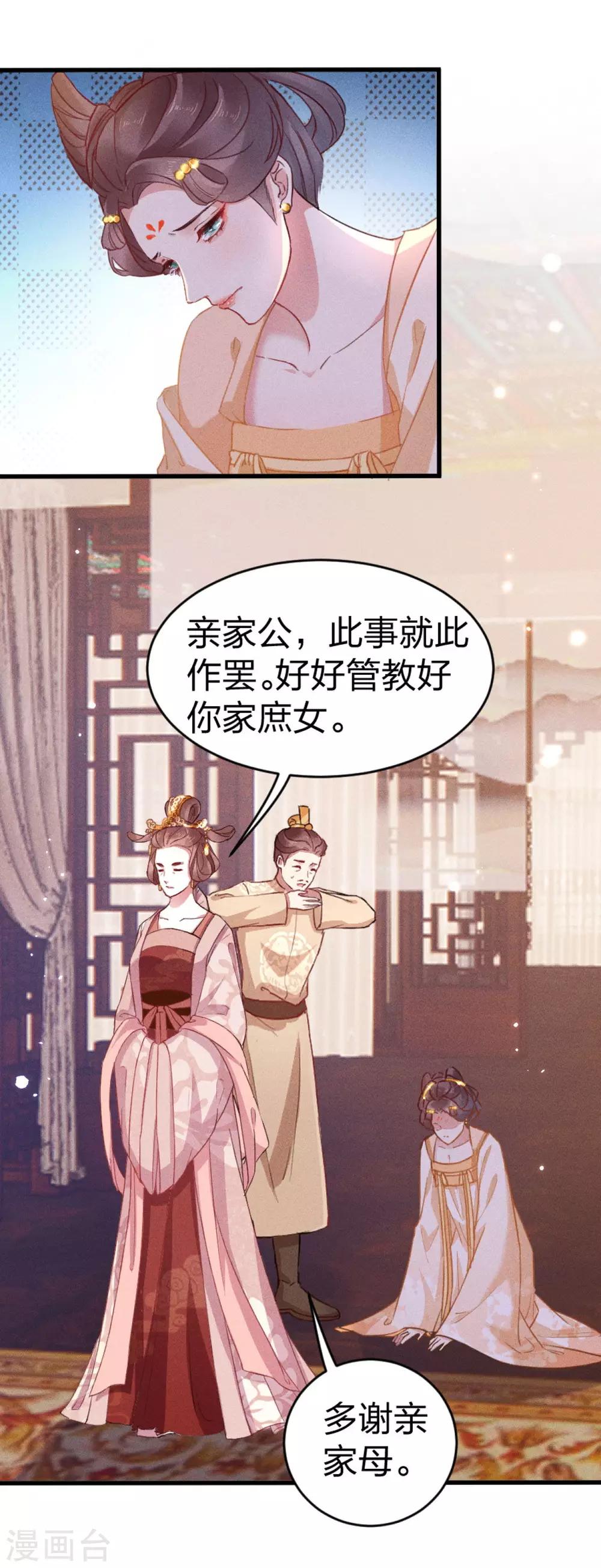第17话 认清自己是什么货色25