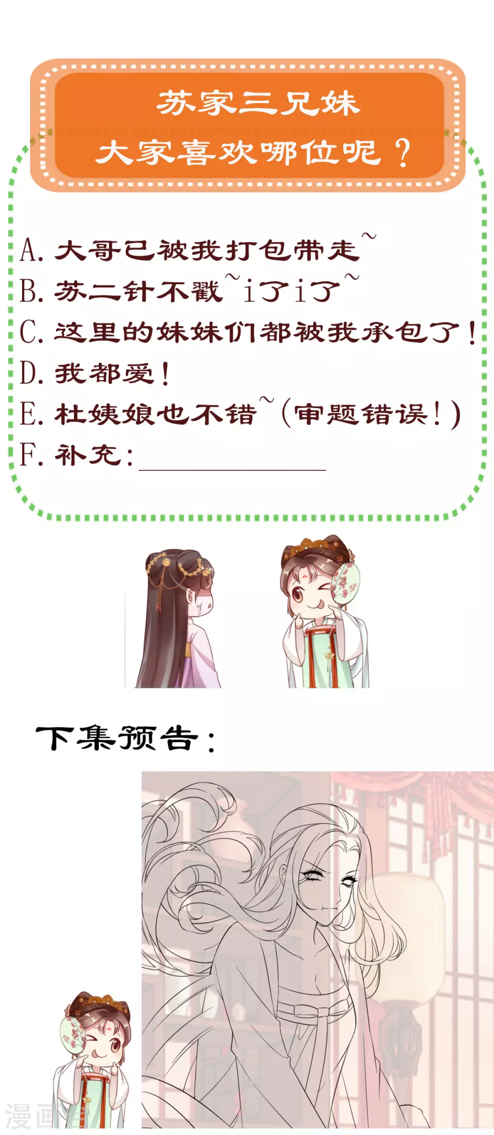 第21话 三小姐失踪了！30