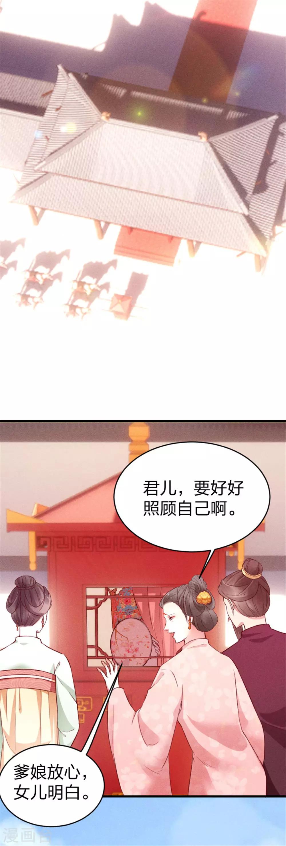 第6话 大婚18