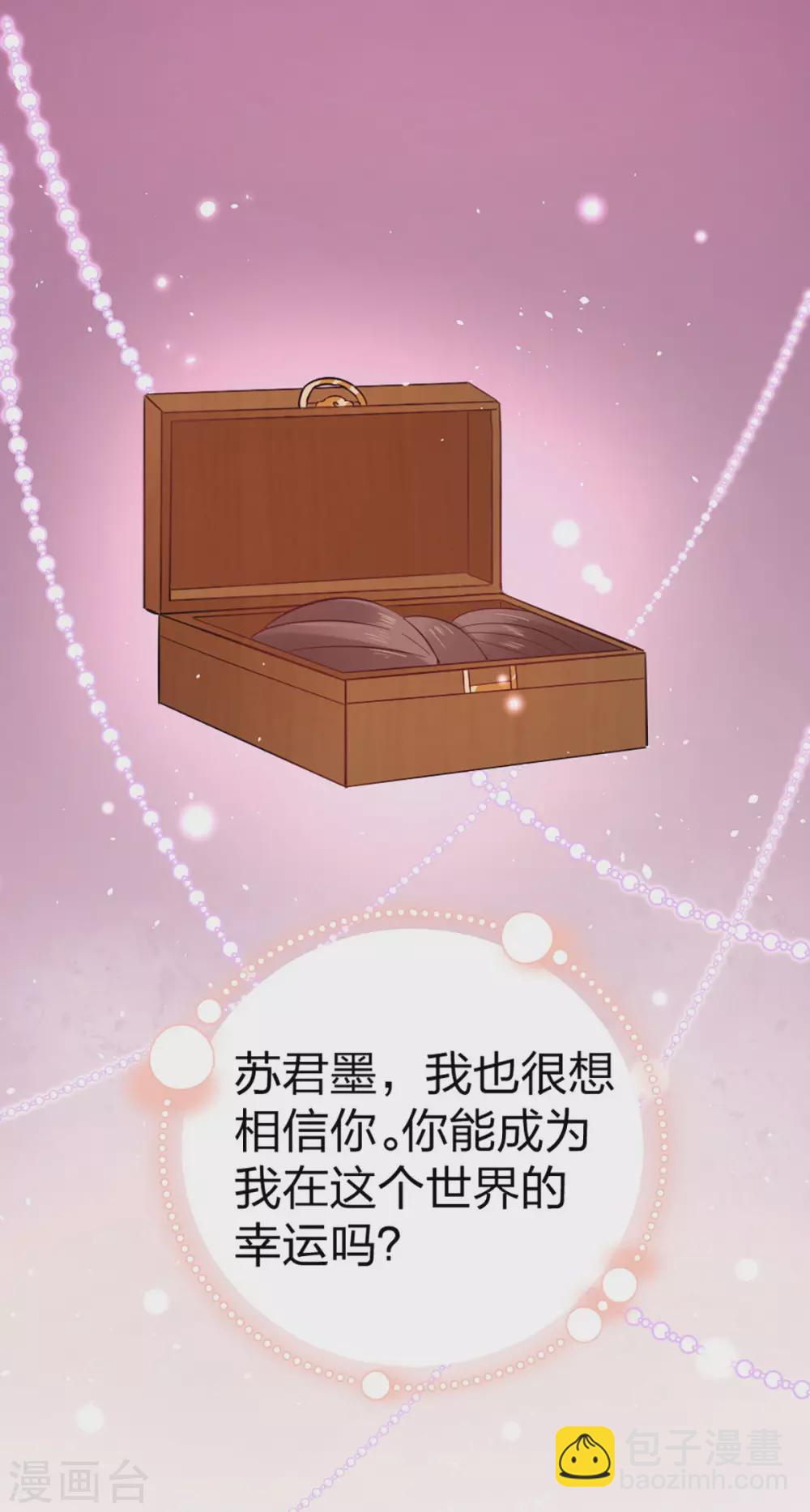 第20话 苏府闹鬼？！25