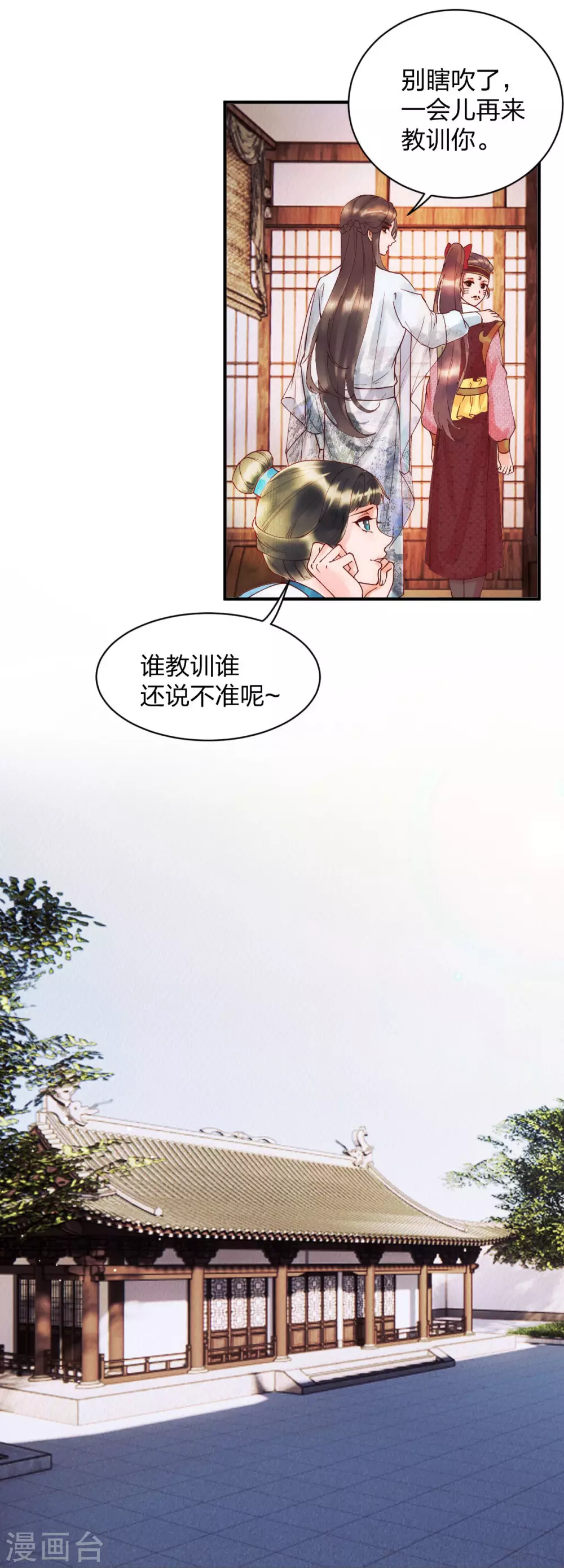 第23话 打死我也不回去！24