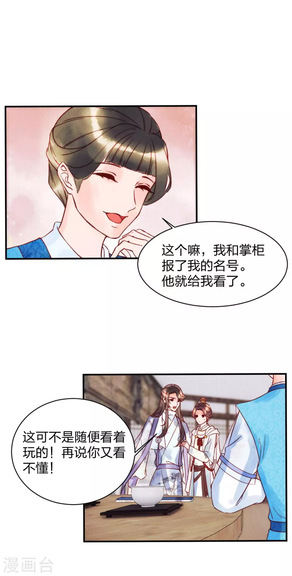 第1季最终话 大结局·且听下回分解4