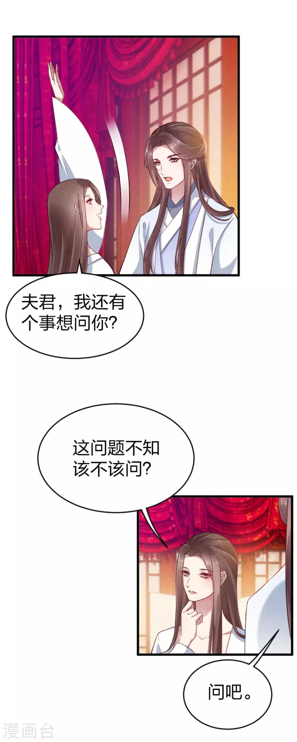 第15话 伤风败俗！有辱风化！8